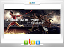 寻甸361度——腾讯大运会梦想传递